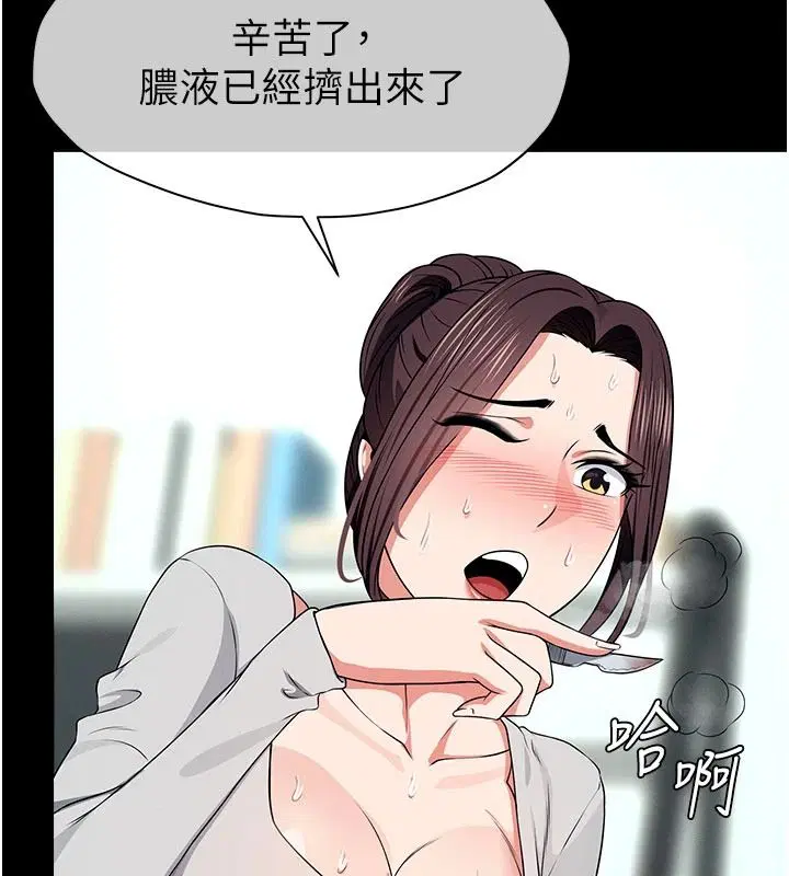 第60話-就說不可以內射了