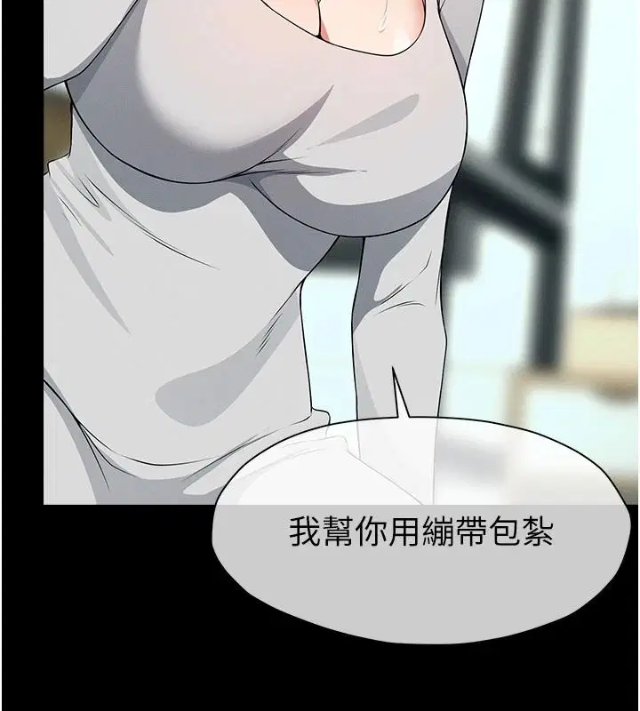 第60話-就說不可以內射了