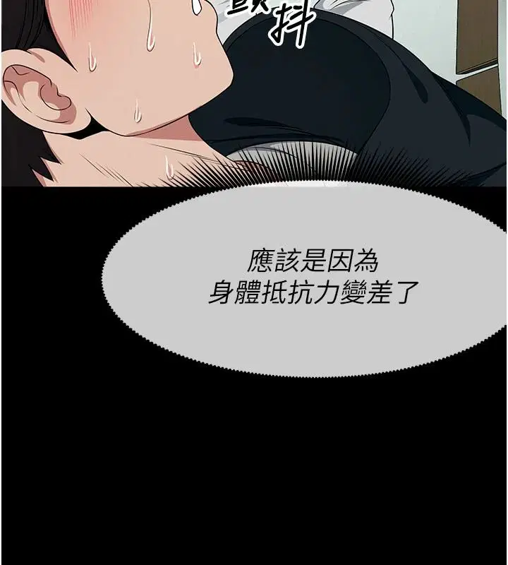 第60話-就說不可以內射了