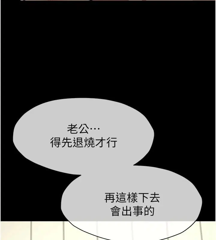 第61話