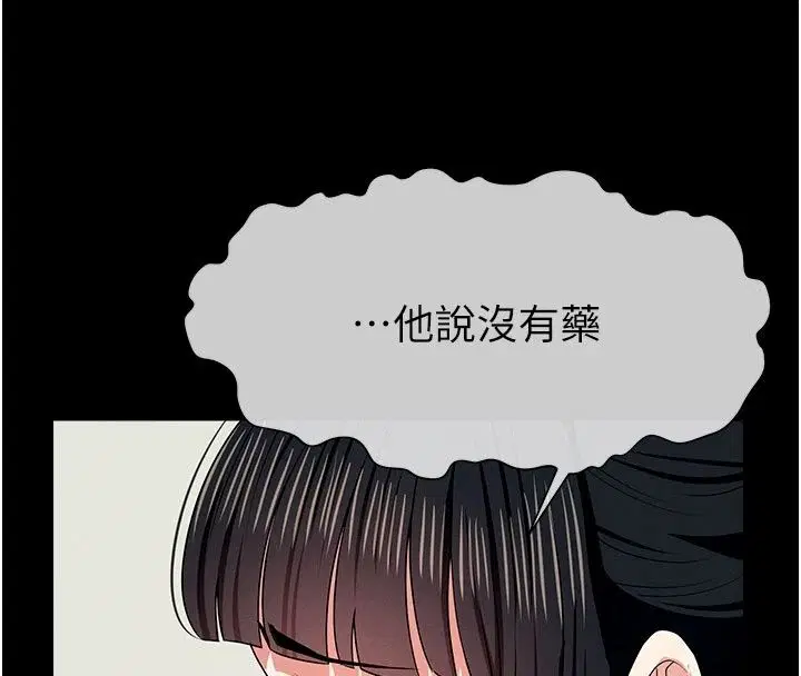 第61話