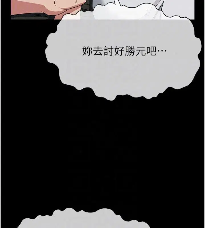 第61話