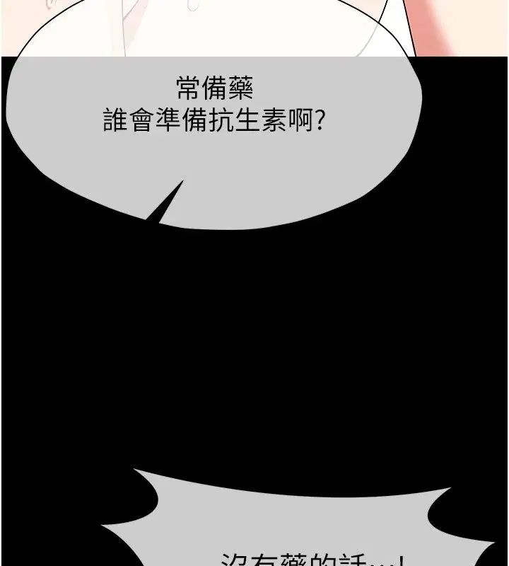 第61話