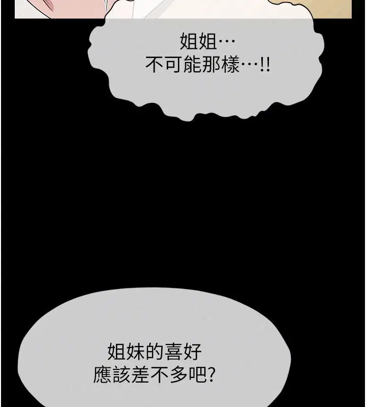 第64話