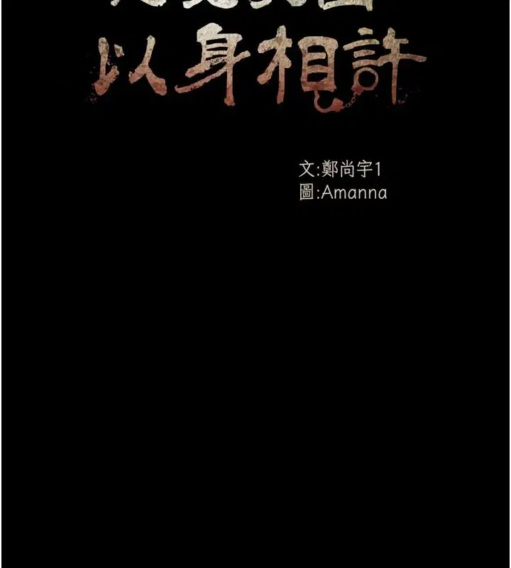 第65話 - 第11页