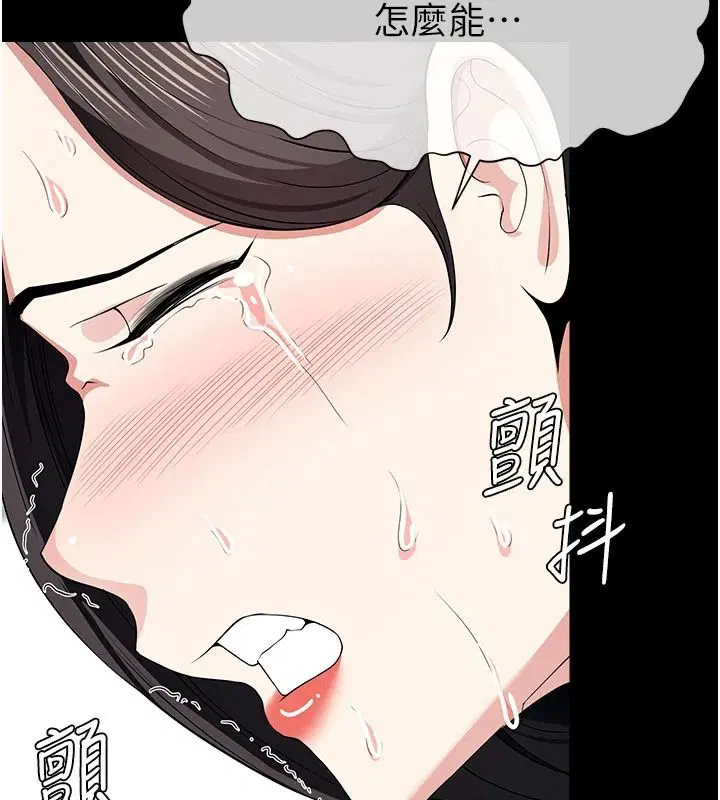 第65話 - 第18页