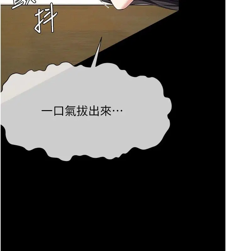 第65話 - 第19页