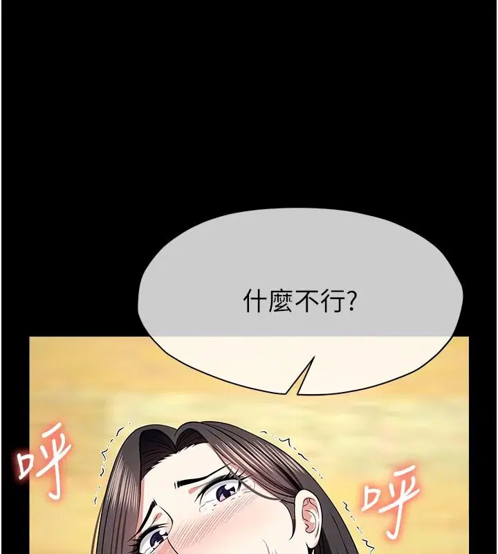 第65話 - 第29页