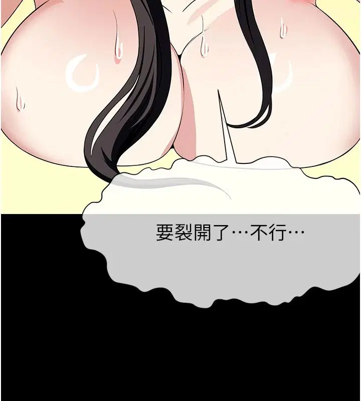 第65話 - 第3页