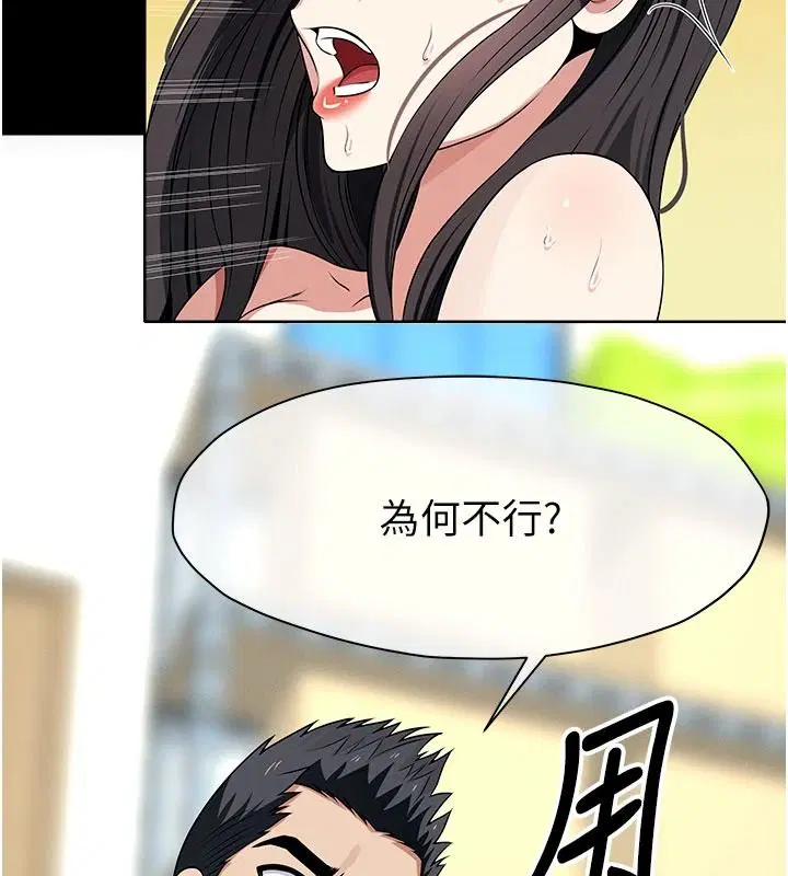 第65話 - 第33页