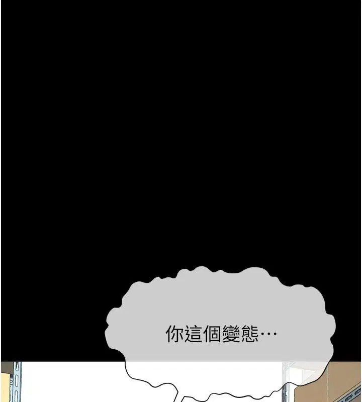 第65話 - 第38页