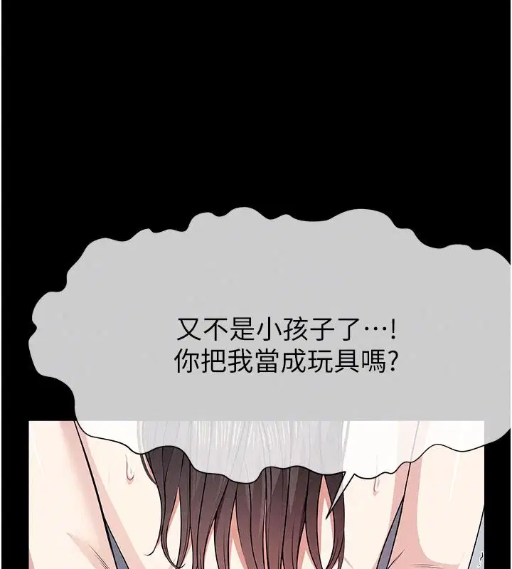 第65話 - 第41页