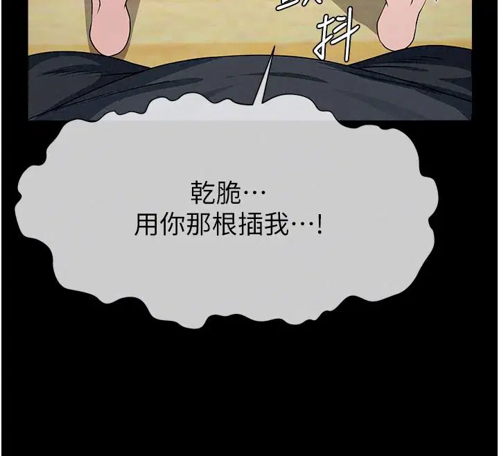 第65話 - 第43页