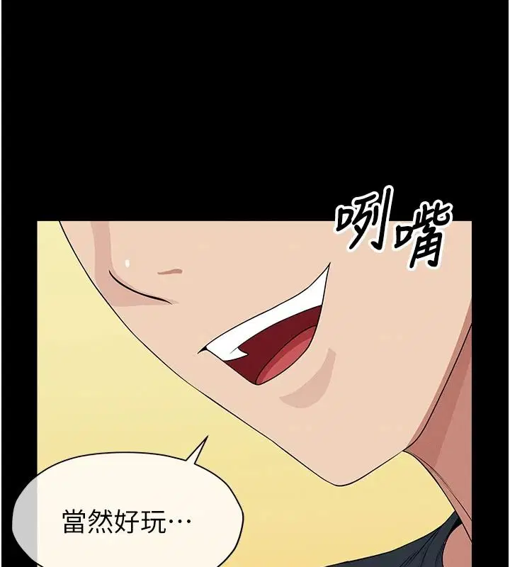 第65話 - 第44页