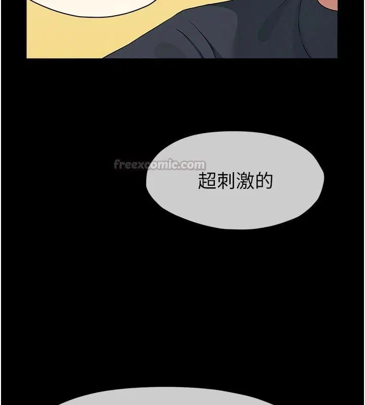 第65話 - 第45页
