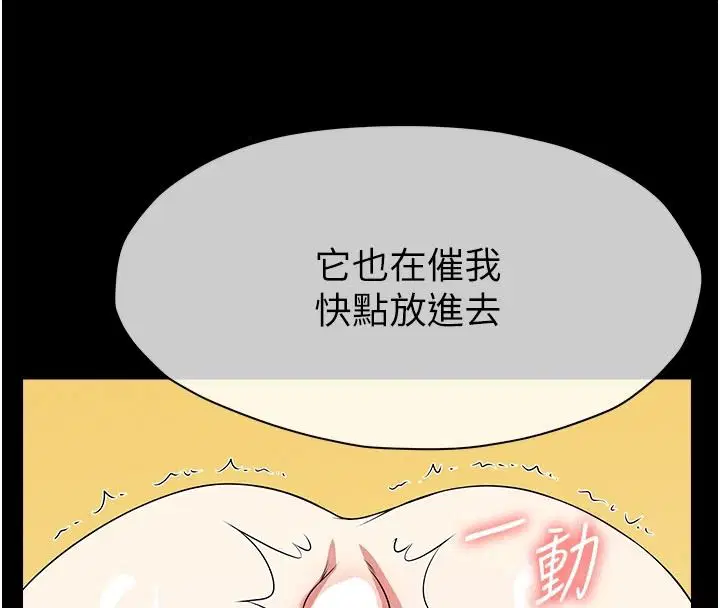 第65話 - 第54页