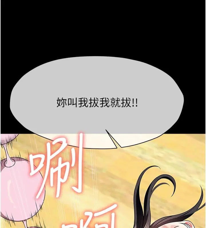 第65話 - 第6页