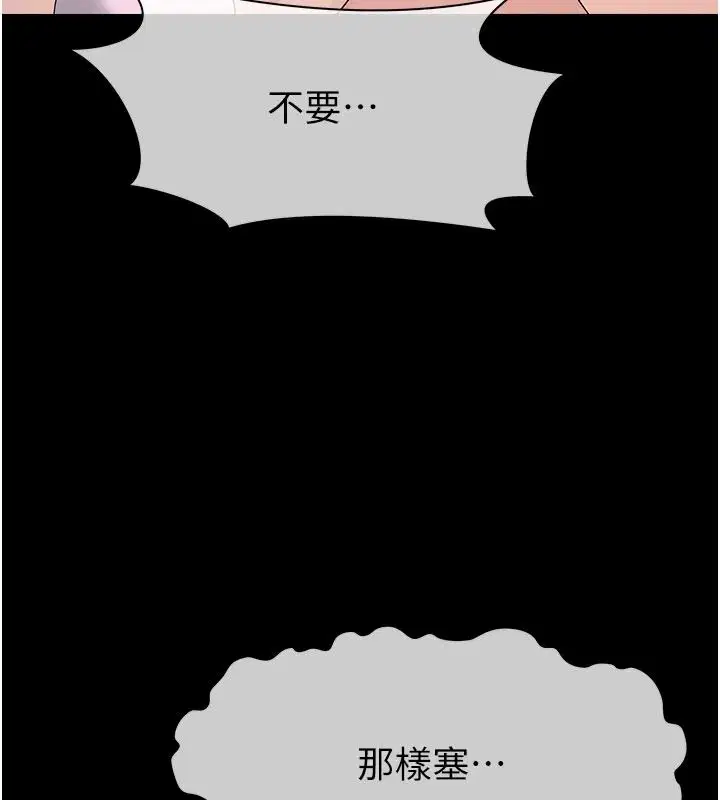 第65話 - 第63页