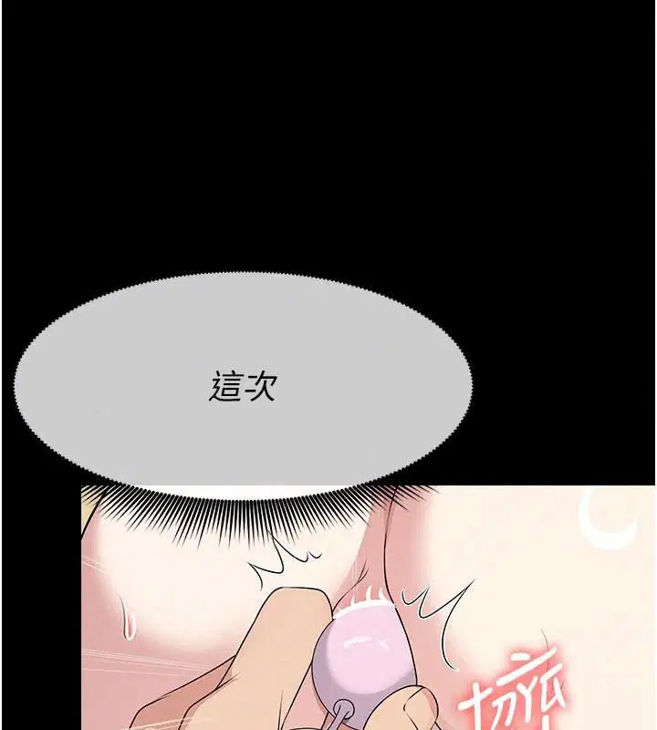 第65話 - 第70页