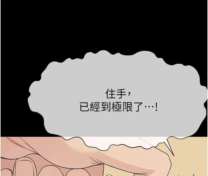 第65話 - 第77页