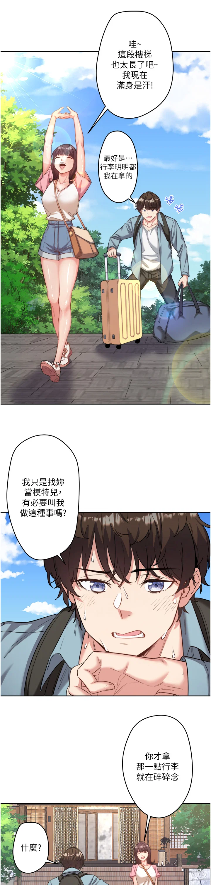 第1話