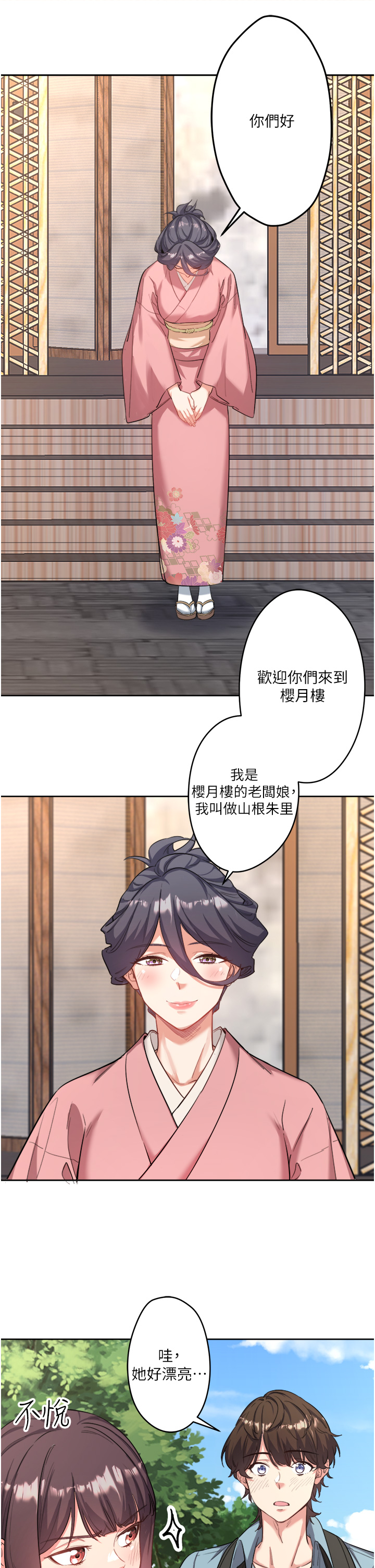 第1話