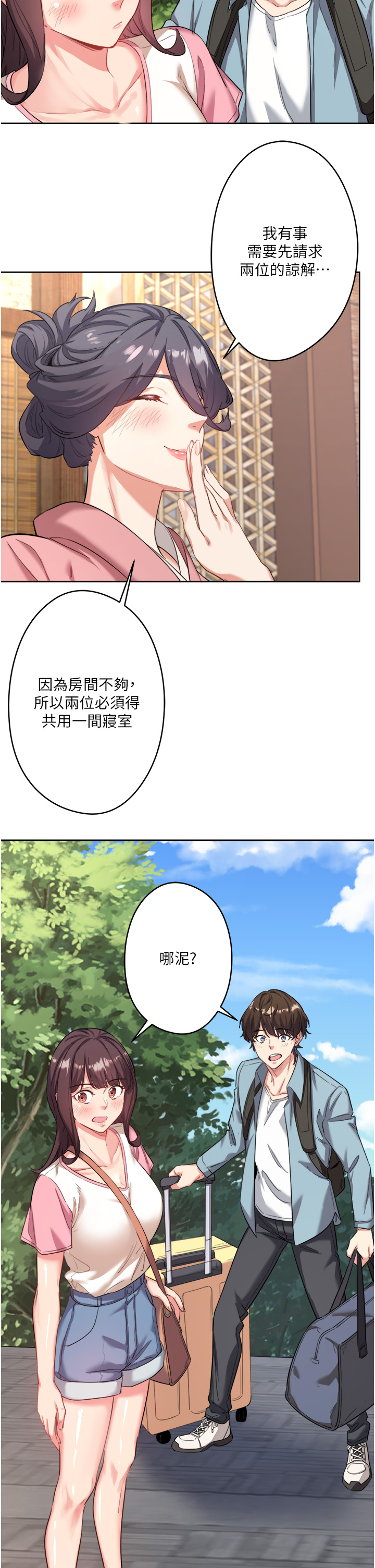 第1話