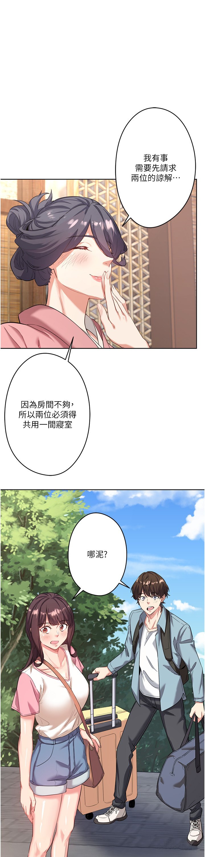 第2話