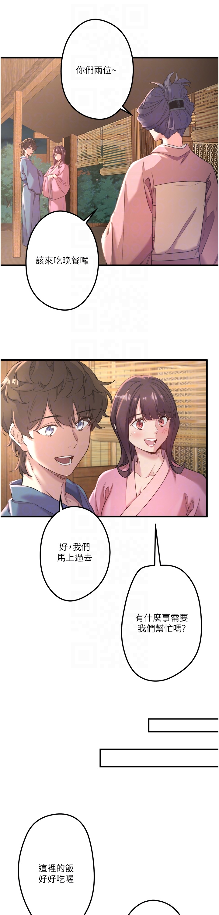 第2話