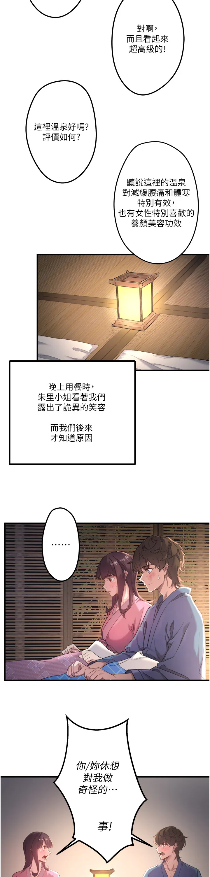 第2話