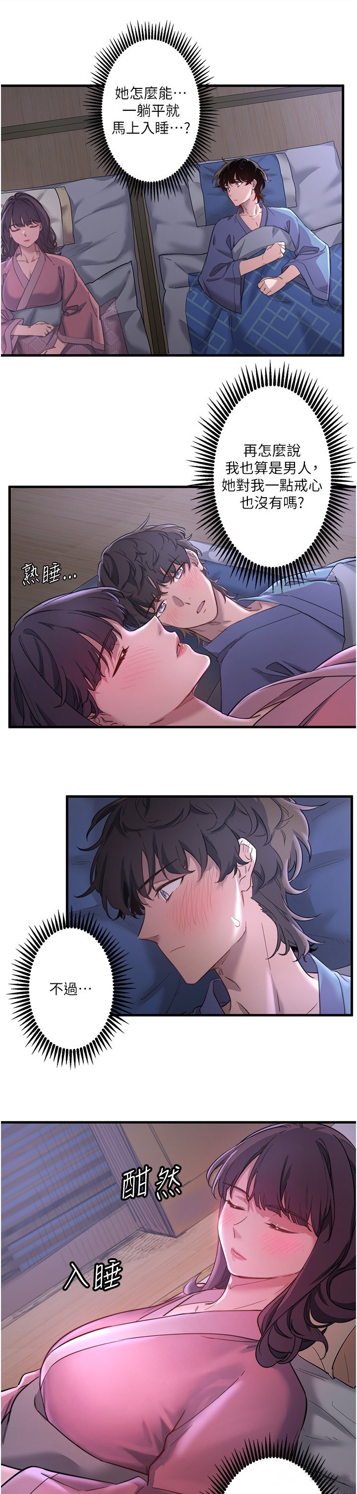 第2話