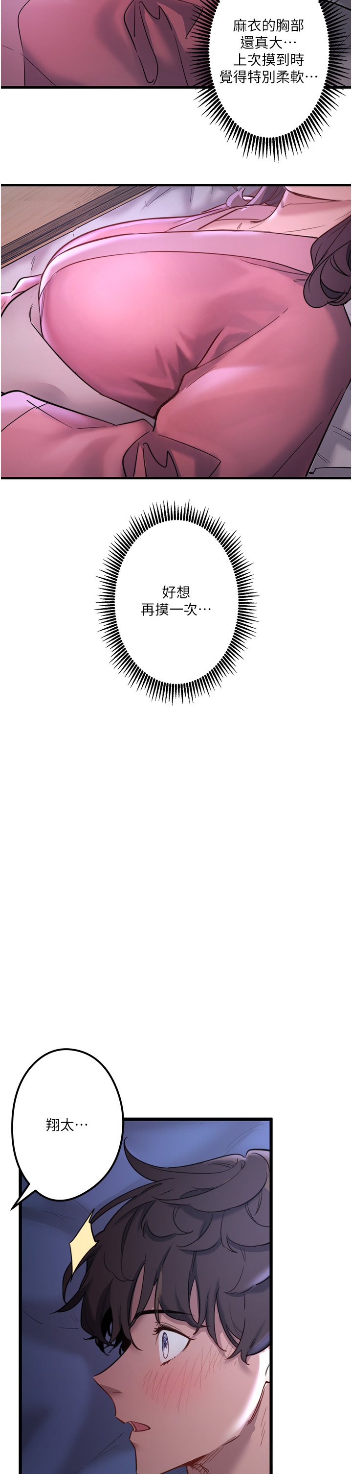 第2話
