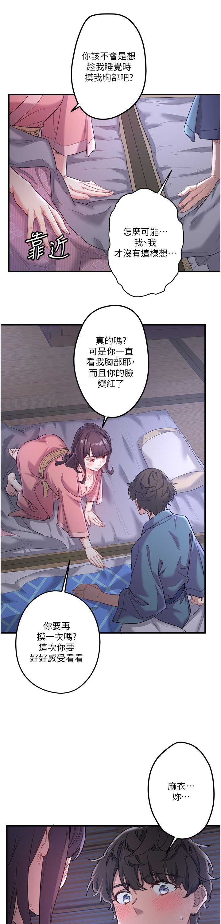 第2話