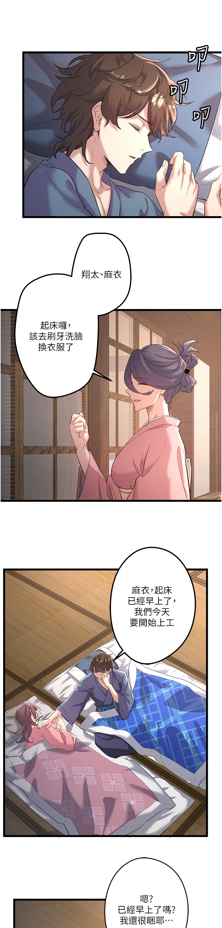 第2話