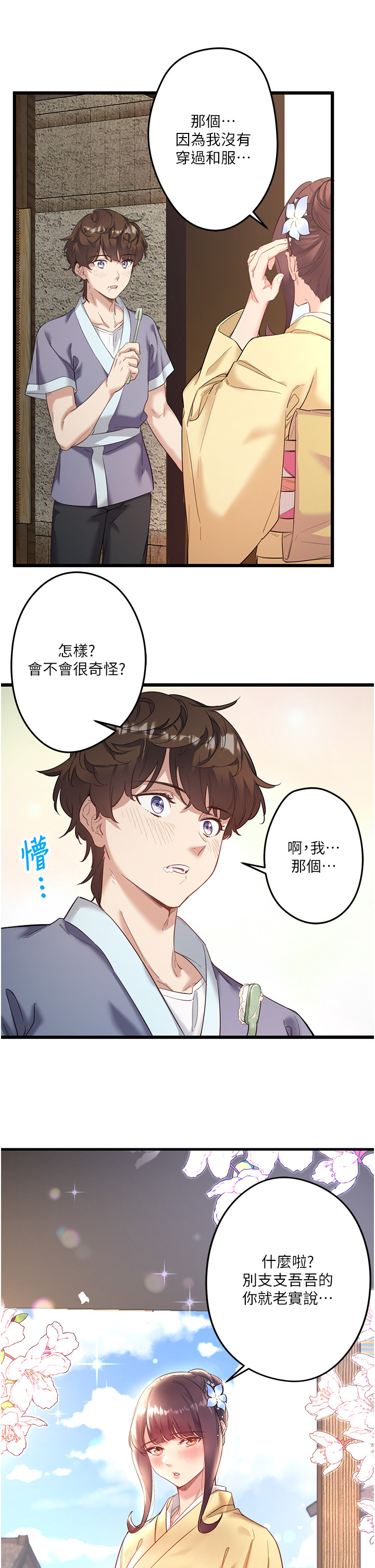 第2話