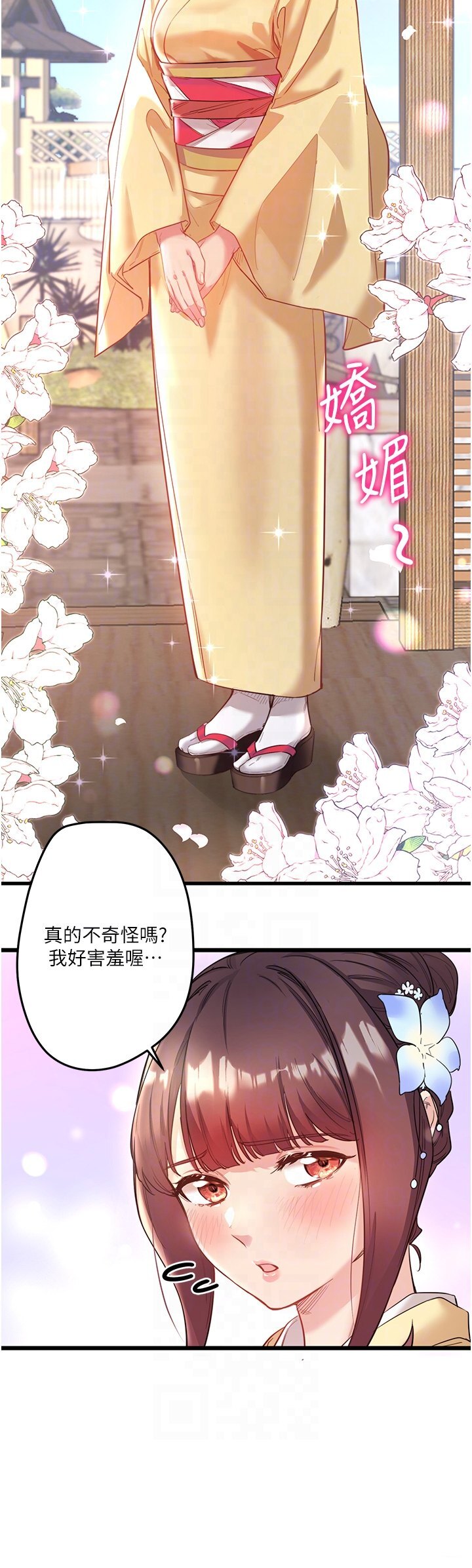 第2話