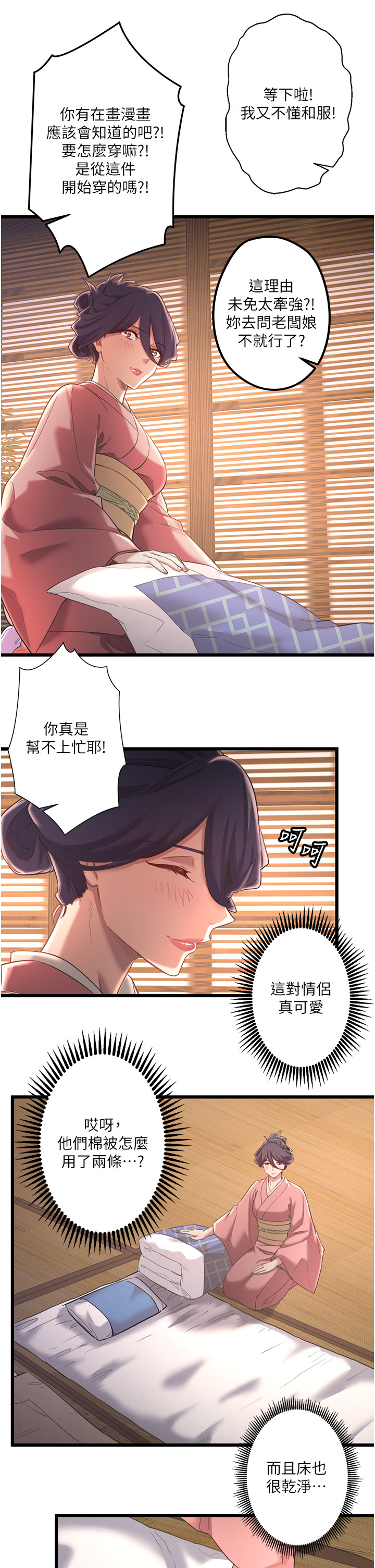第2話