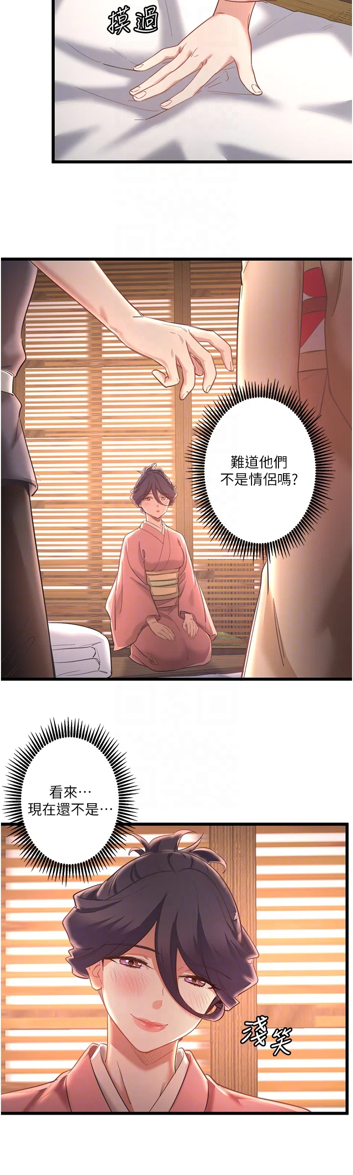 第2話
