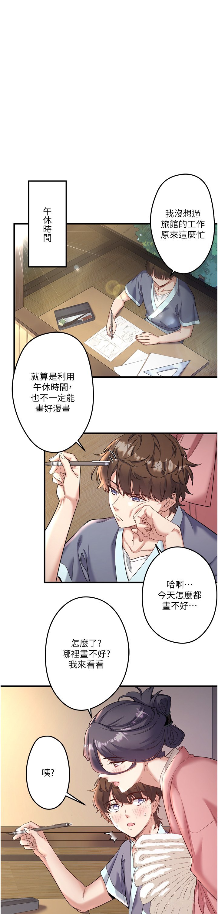 第2話