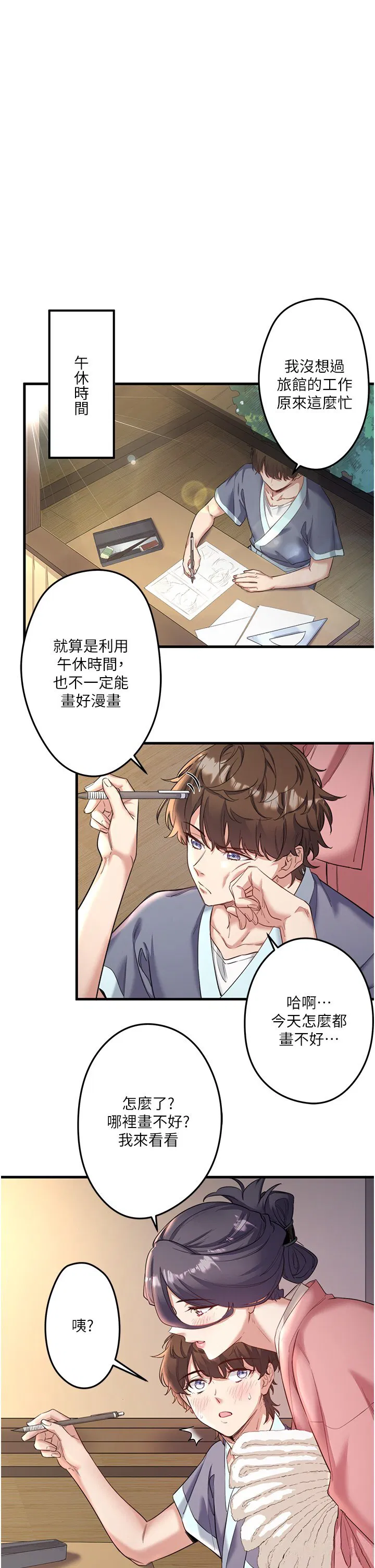 第2話