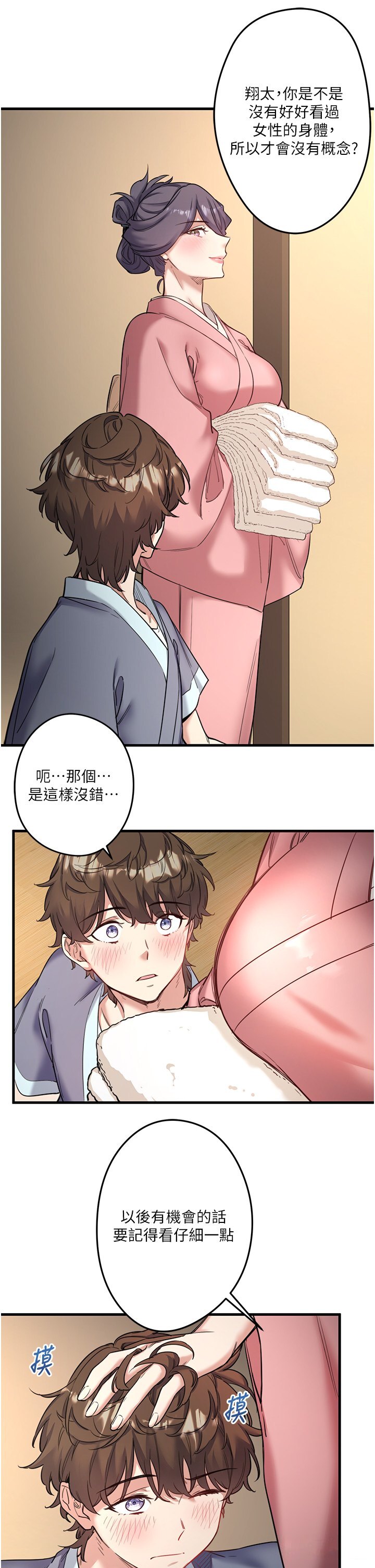 第2話