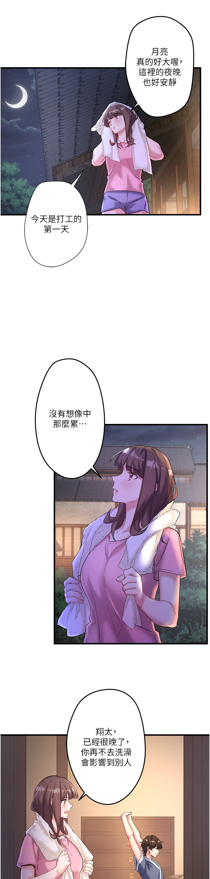 第2話