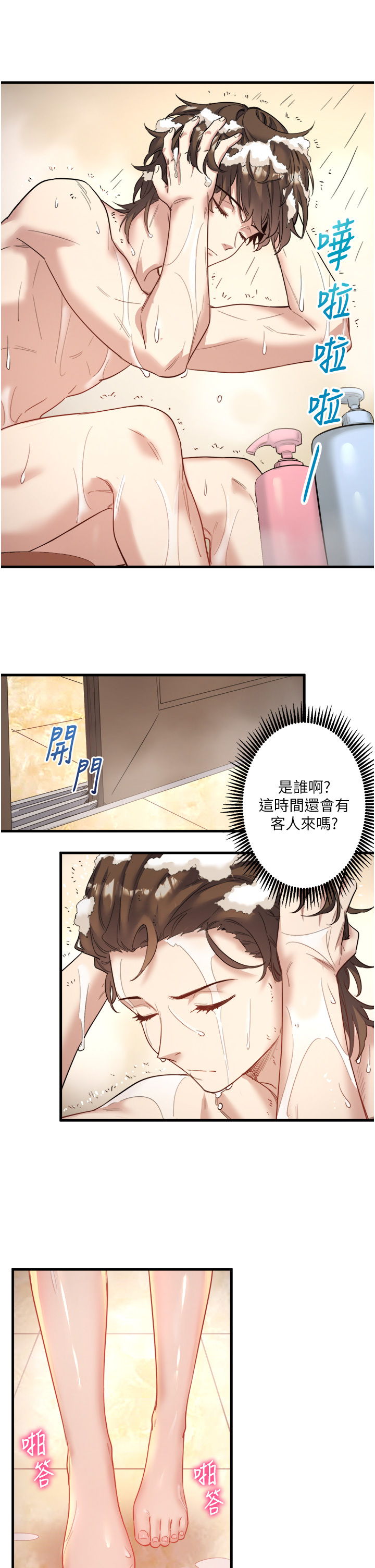 第2話