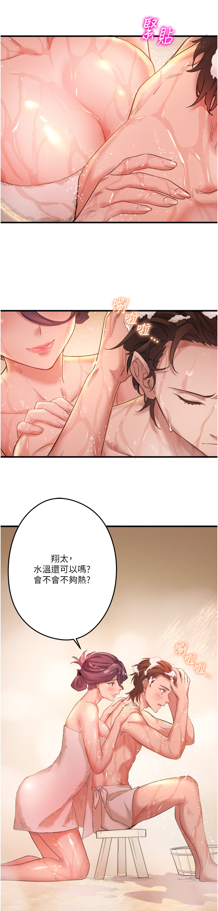 第2話