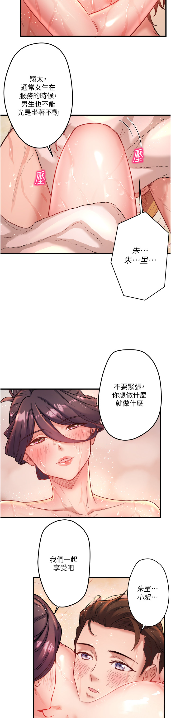 第2話