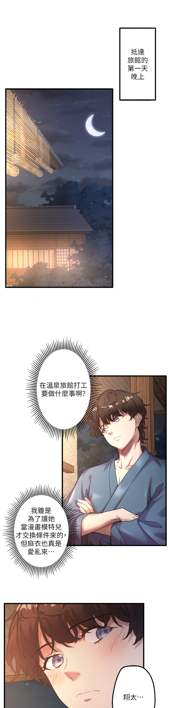 第2話