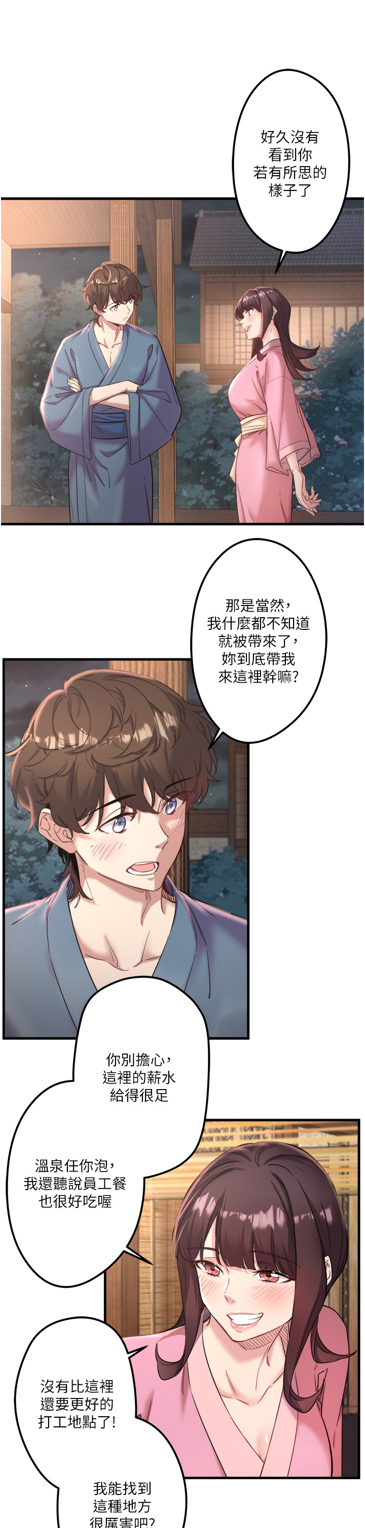 第2話