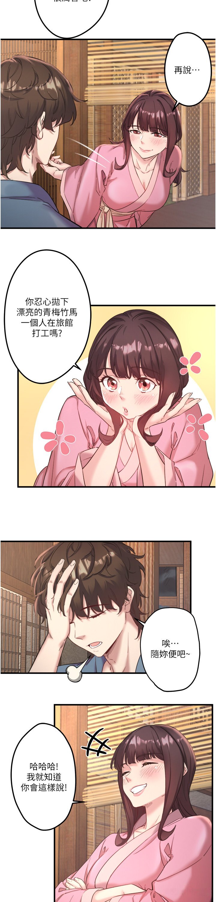 第2話