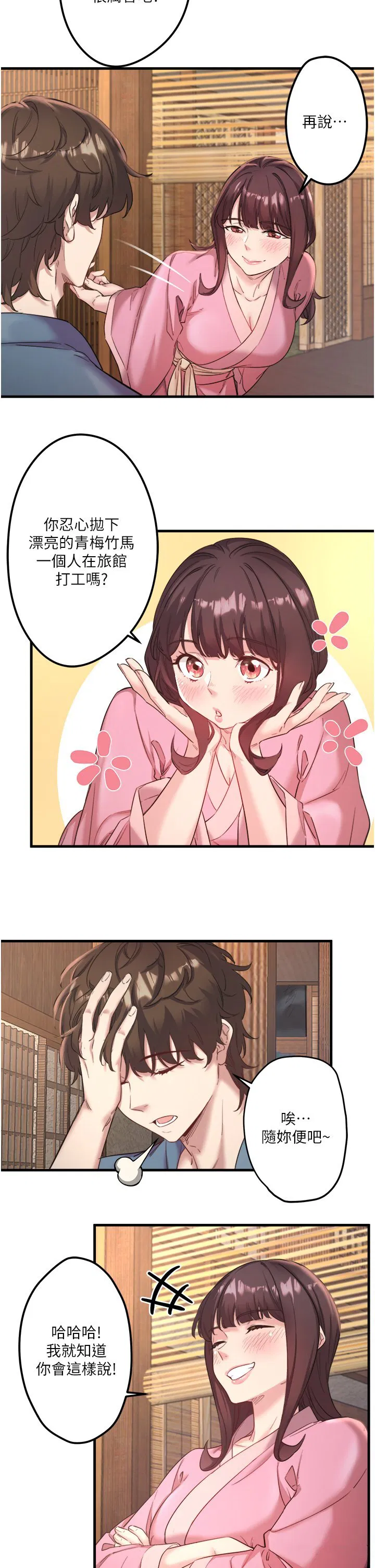 第2話
