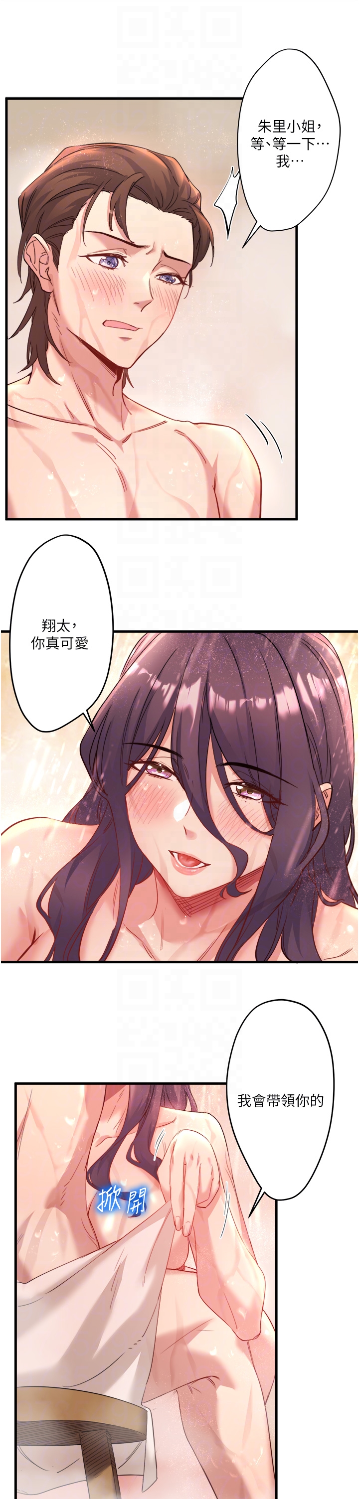 第3話